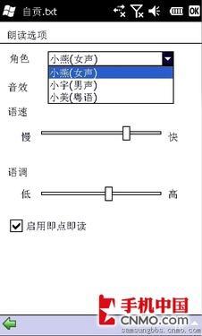 益智實用PPC五款兒童專用手機軟體推薦