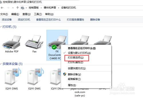 印表機怎麼設定預設黑白並且無法修改