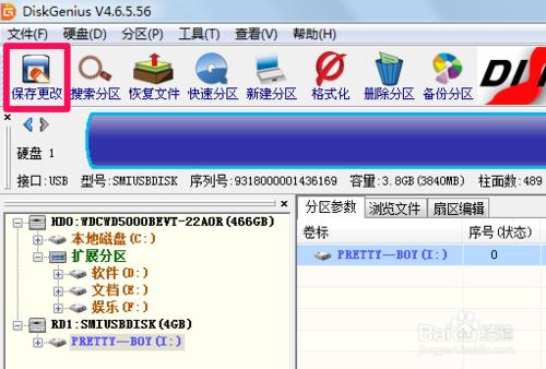 diskgenius怎麼合併分割槽