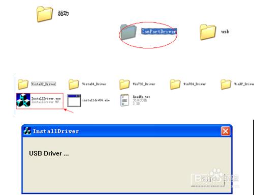 MTK的SP_Flash_Tool刷機工具如何使用