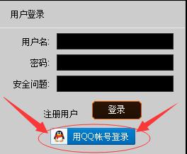 網站要設定QQ登入，貼上程式碼到HEAD總是驗證失敗