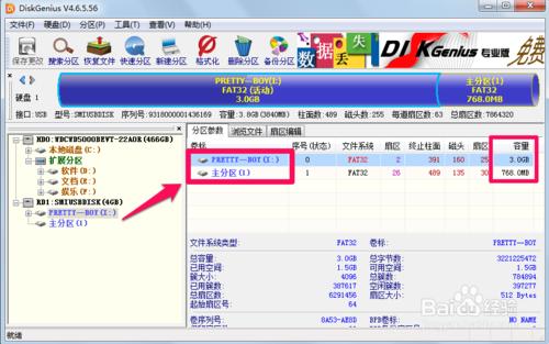 diskgenius怎麼合併分割槽