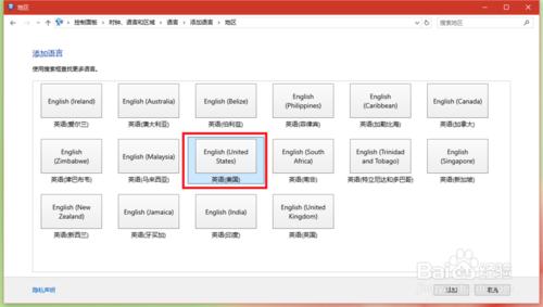 WIN 10系統切換系統顯示語言教程