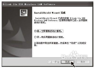 B-LINK USB無線網絡卡驅動安裝方法與步驟