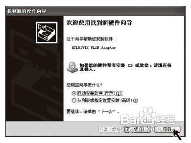 B-LINK USB無線網絡卡驅動安裝方法與步驟