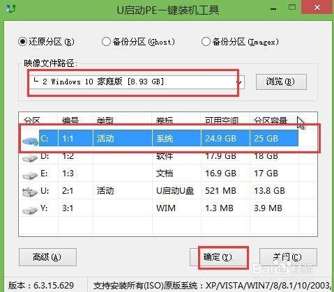 筆記本怎樣重灌win10系統