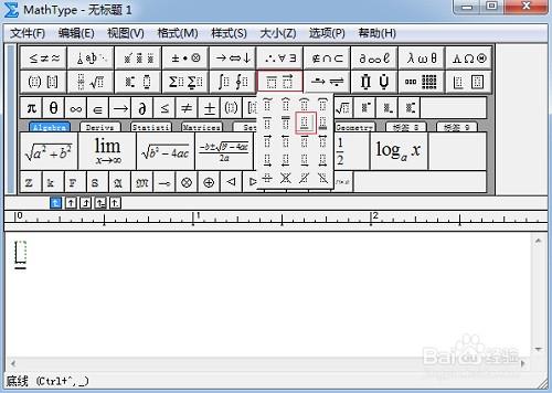 豎式演算法用MathType怎麼編輯