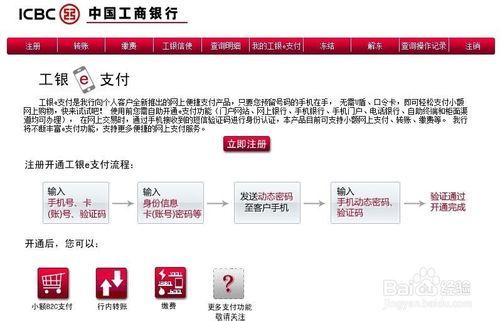 工商銀行卡、密碼器丟失怎麼辦