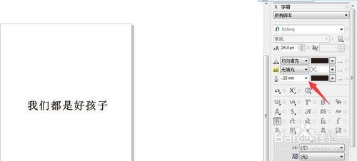 怎麼用CDR做粗體字、斜體字以及文字倒影