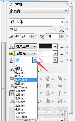 怎麼用CDR做粗體字、斜體字以及文字倒影