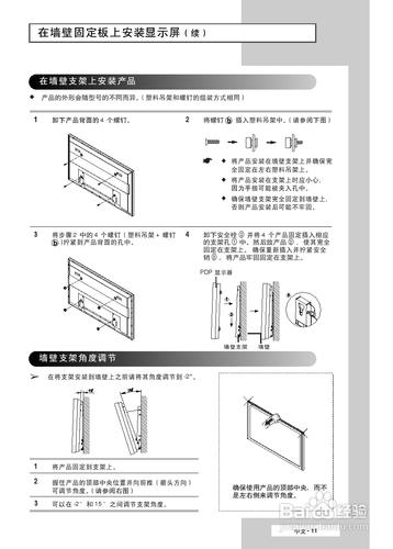 【說明書】三星PPM50M5HB液晶顯示器（一）