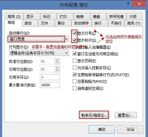 EmEditor個性配置及淘寶自定義模組程式碼修改運用