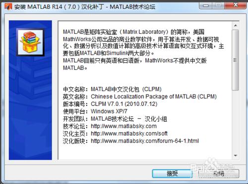 怎樣漢化MATLAB7.0