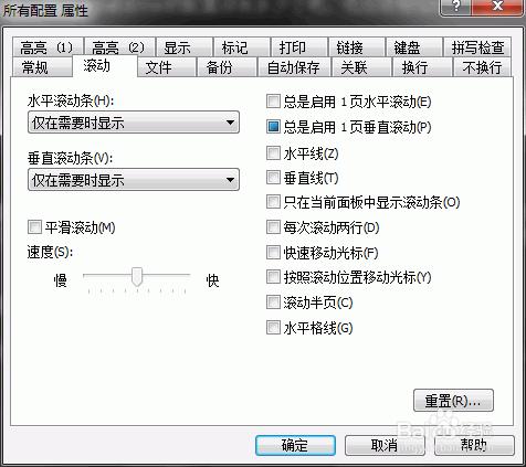 EmEditor個性配置及淘寶自定義模組程式碼修改運用