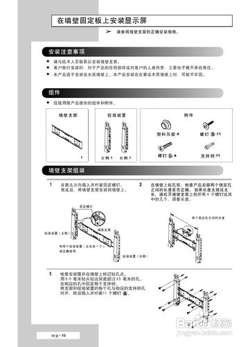 【說明書】三星PPM50M5HB液晶顯示器（一）