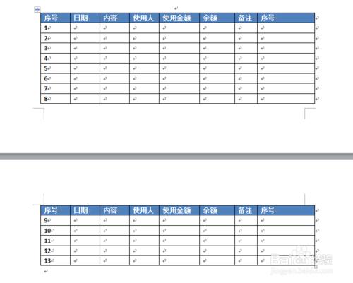 Word中表格在頁面換行時保留標題行（續表）