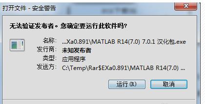 怎樣漢化MATLAB7.0