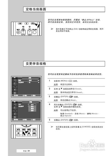 【說明書】三星PPM50M5HB液晶顯示器（一）