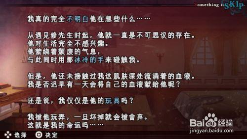 魔鬼愛人psp遊戲中文攻略：[1]長子逆卷修