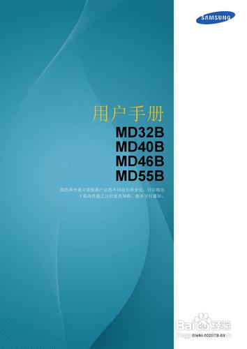 【說明書】三星MD55B液晶顯示器（四）
