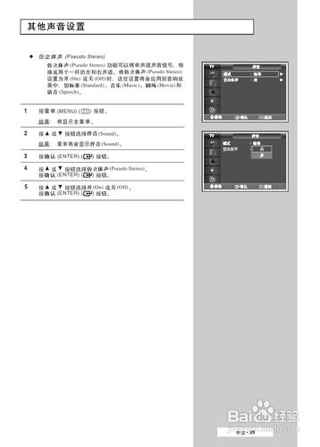 【說明書】三星PPM50M5HB液晶顯示器（一）