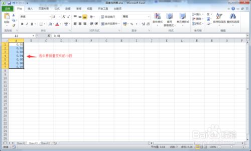 【Excel2010技巧】17.批量將小數轉換為百分比