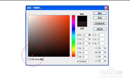 PS如何多樣化製作熒光字