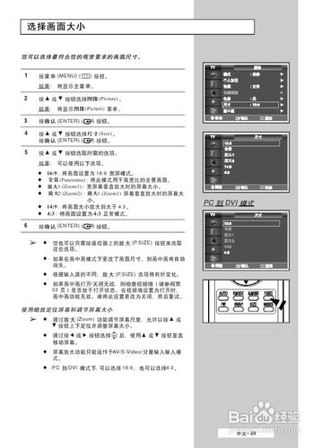 【說明書】三星PPM50M5HB液晶顯示器（一）