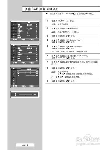 【說明書】三星PPM50M5HB液晶顯示器（一）