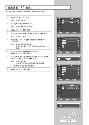 【說明書】三星PPM50M5HB液晶顯示器（一）