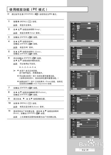 【說明書】三星PPM50M5HB液晶顯示器（一）