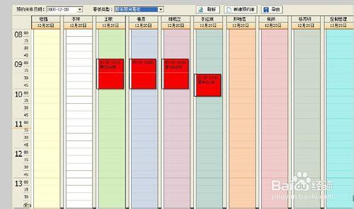 CRM系統售後服務應用：[4]預約看板、簡訊提醒