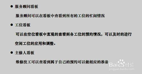 CRM系統售後服務應用：[4]預約看板、簡訊提醒