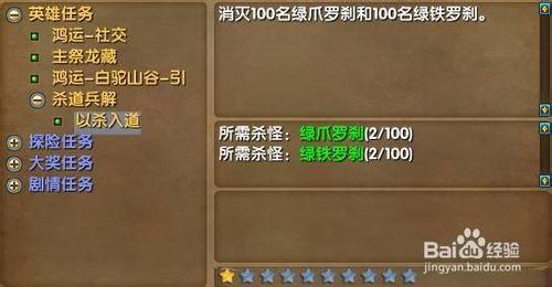 《新武林外傳》魔族羽化流程詳解（一）