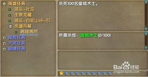 《新武林外傳》魔族羽化流程詳解（一）