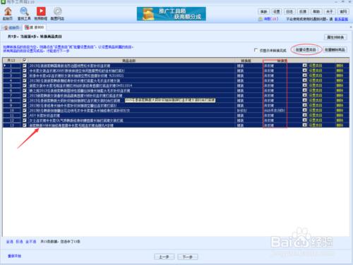 怎麼複製亞馬遜網店商品