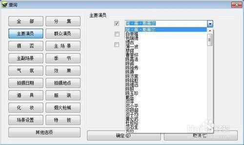 製片人生產管理系統使用技巧之資料查詢