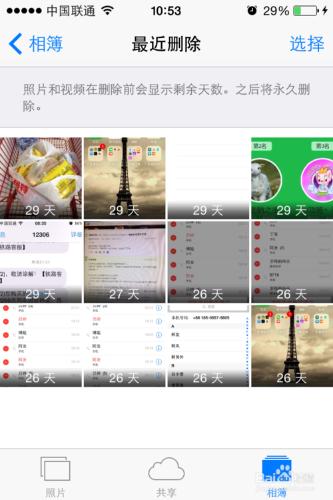 蘋果iPhone手機iOS8.3如何徹底刪除照片流的照片