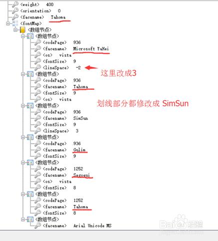 最新版qq分組改色，qq分組改字型以及縮小行距