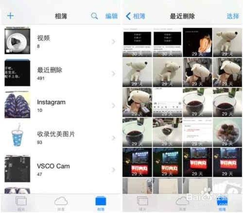 如何認識蘋果手機IOS8系統7個功能，冷知識