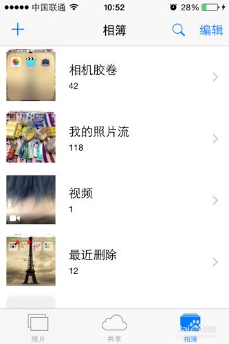 蘋果iPhone手機iOS8.3如何徹底刪除照片流的照片