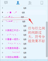 最新版qq分組改色，qq分組改字型以及縮小行距