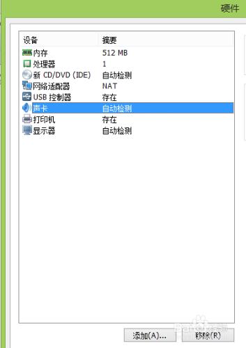 如何用虛擬機器安裝XP系統