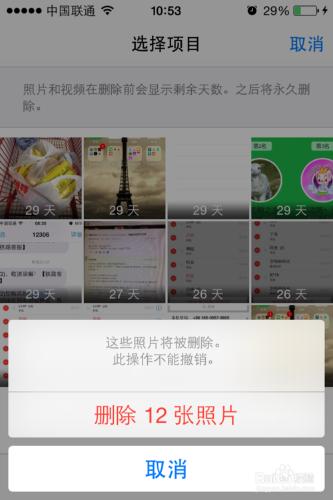 蘋果iPhone手機iOS8.3如何徹底刪除照片流的照片