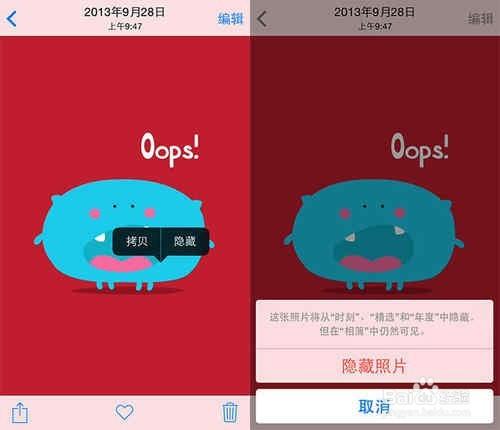 如何認識蘋果手機IOS8系統7個功能，冷知識