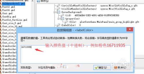 最新版qq分組改色，qq分組改字型以及縮小行距