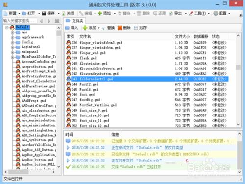 最新版qq分組改色，qq分組改字型以及縮小行距