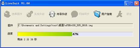 國產昂達Vi40精英版Android4.0.3刷機攻略