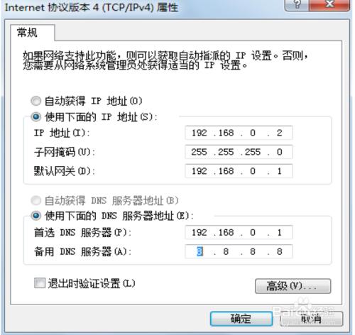 路由器如何設定流量控制