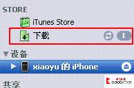 怎樣自定iphone的鈴聲